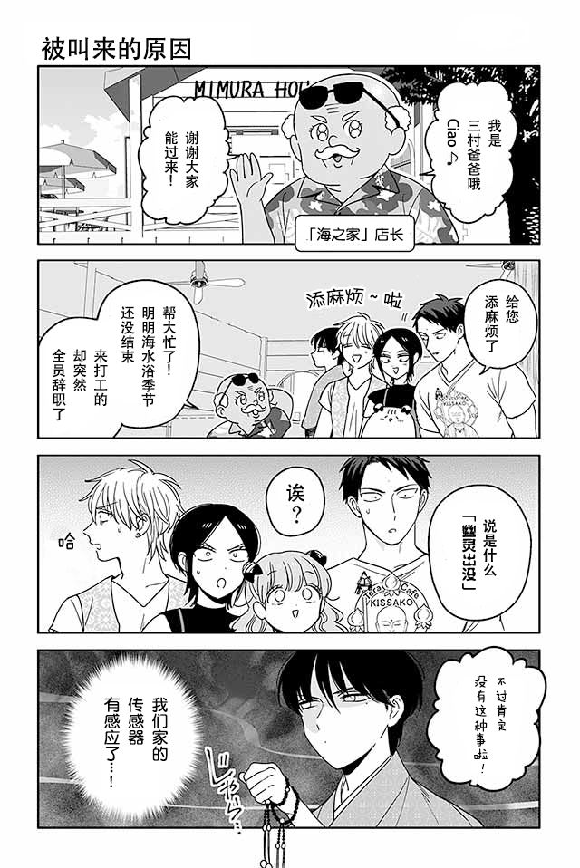 寺咖啡韩漫全集-第311-315话无删减无遮挡章节图片 