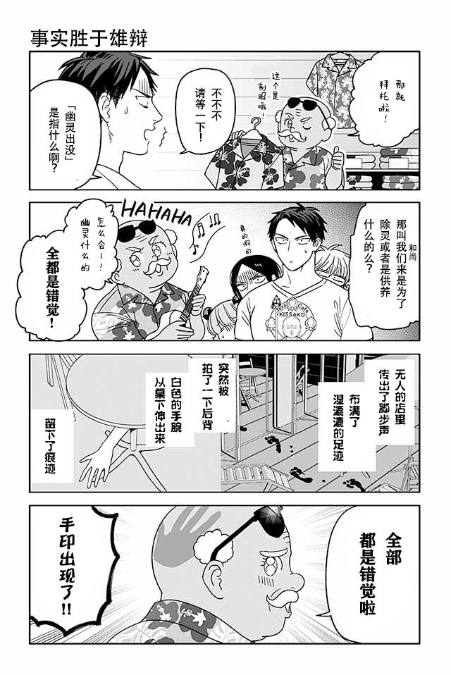 寺咖啡韩漫全集-第311-315话无删减无遮挡章节图片 