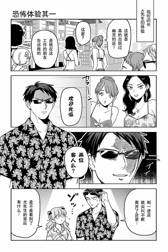 寺咖啡韩漫全集-第311-315话无删减无遮挡章节图片 