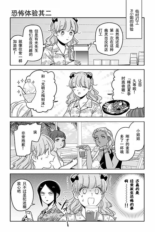 寺咖啡韩漫全集-第316-320话无删减无遮挡章节图片 