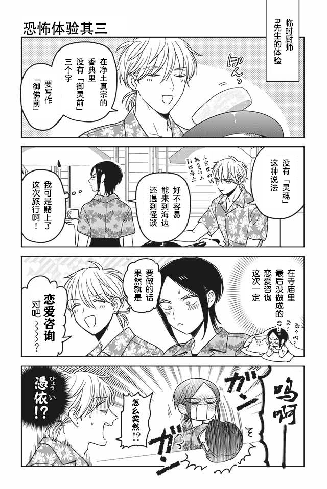 寺咖啡韩漫全集-第316-320话无删减无遮挡章节图片 