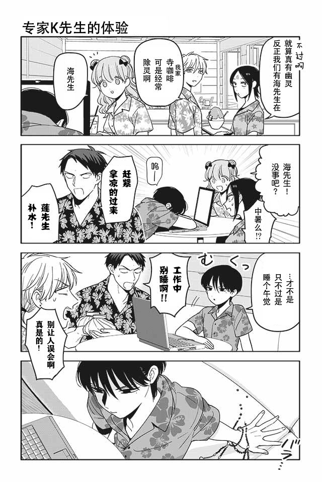 寺咖啡韩漫全集-第316-320话无删减无遮挡章节图片 