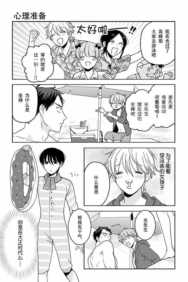 寺咖啡韩漫全集-第316-320话无删减无遮挡章节图片 
