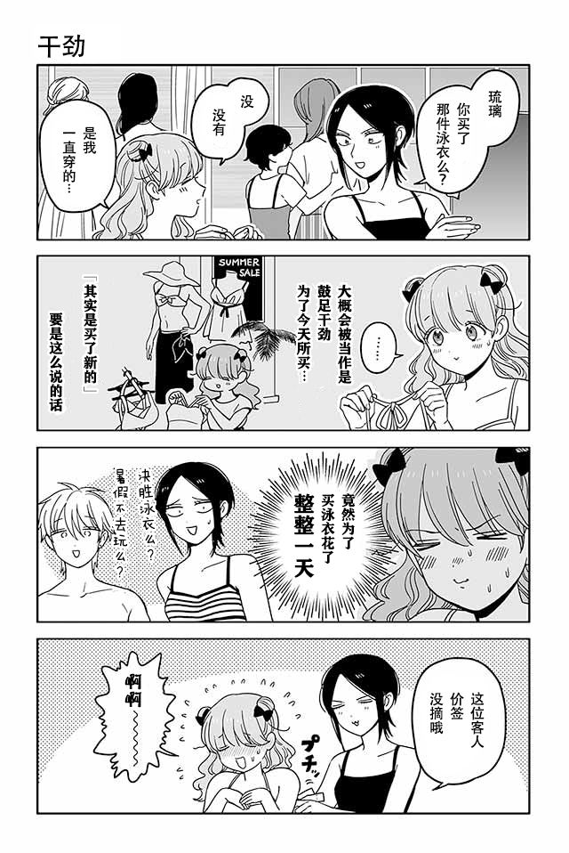 寺咖啡韩漫全集-第316-320话无删减无遮挡章节图片 