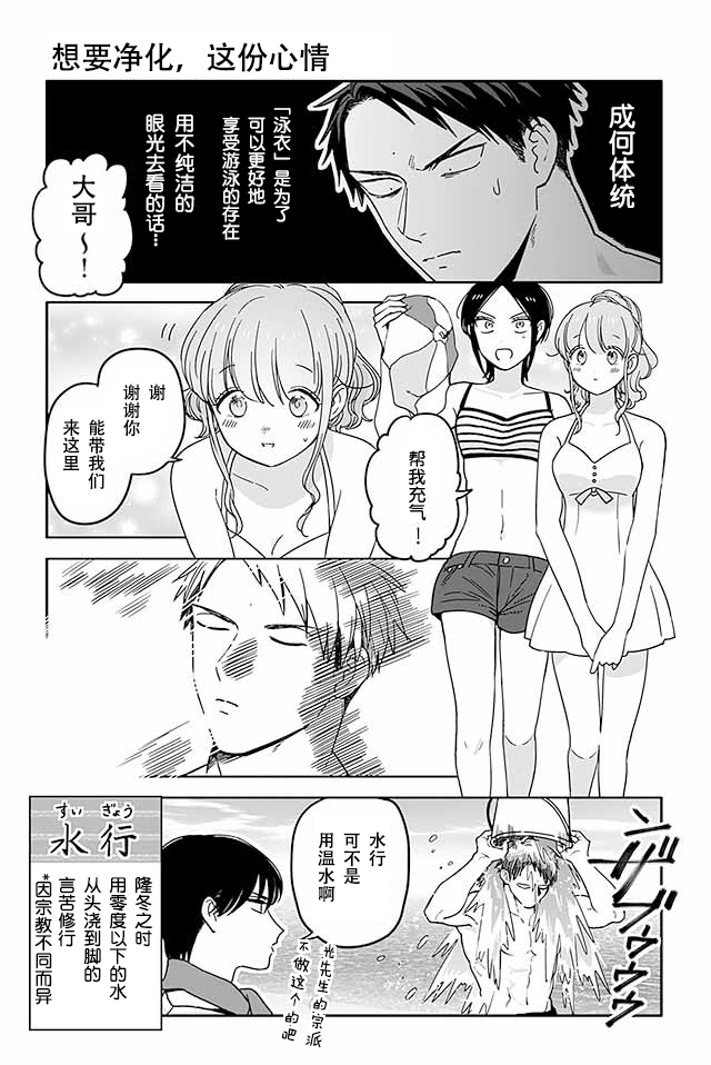 寺咖啡韩漫全集-第321-325话无删减无遮挡章节图片 