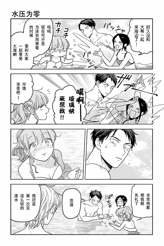 寺咖啡韩漫全集-第321-325话无删减无遮挡章节图片 