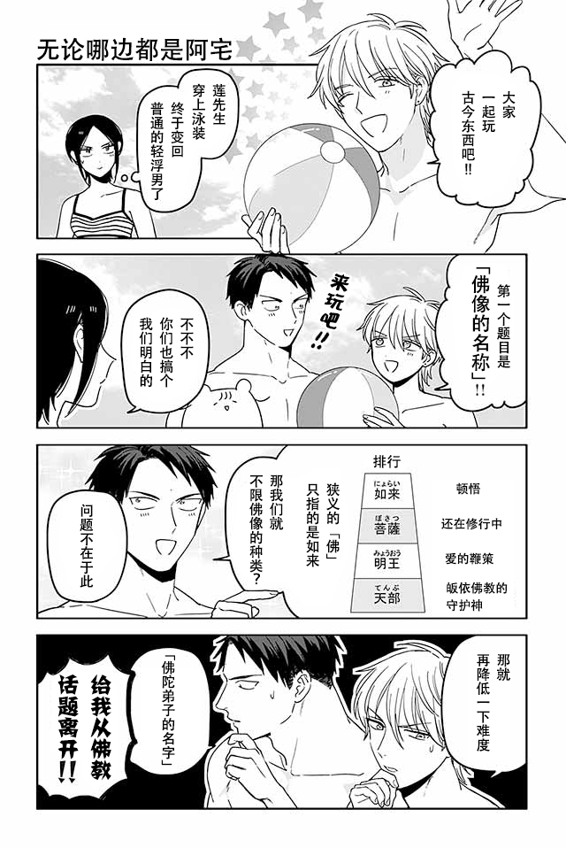 寺咖啡韩漫全集-第321-325话无删减无遮挡章节图片 