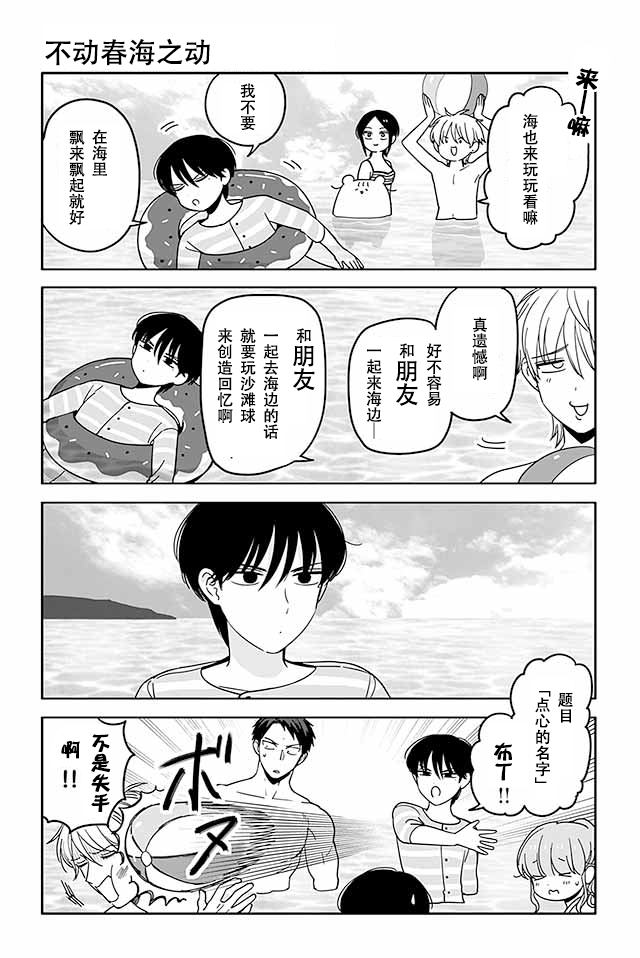 寺咖啡韩漫全集-第321-325话无删减无遮挡章节图片 