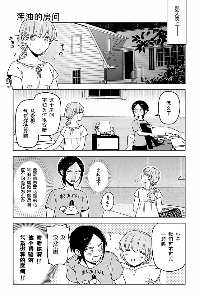 寺咖啡韩漫全集-第326-330话无删减无遮挡章节图片 