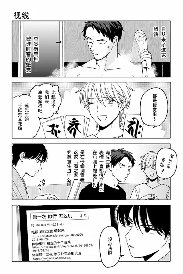 寺咖啡韩漫全集-第326-330话无删减无遮挡章节图片 