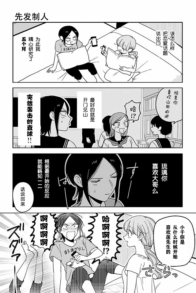 寺咖啡韩漫全集-第326-330话无删减无遮挡章节图片 