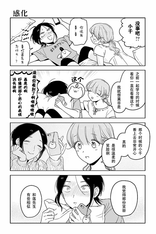 寺咖啡韩漫全集-第331-335话无删减无遮挡章节图片 