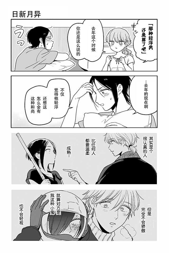 寺咖啡韩漫全集-第331-335话无删减无遮挡章节图片 