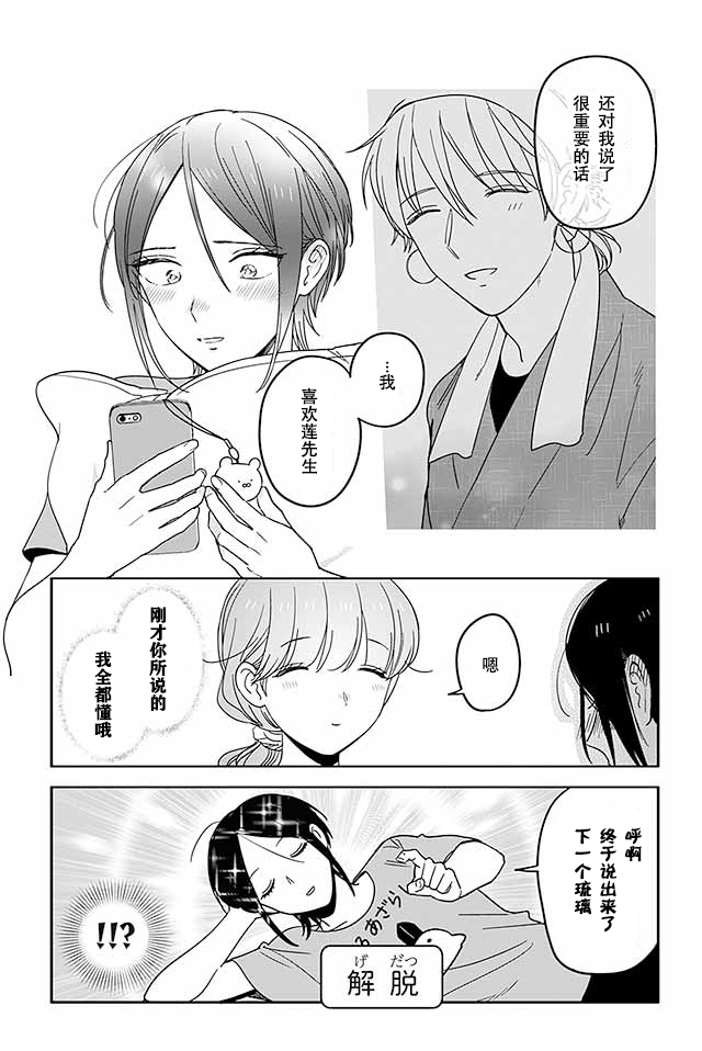 寺咖啡韩漫全集-第331-335话无删减无遮挡章节图片 