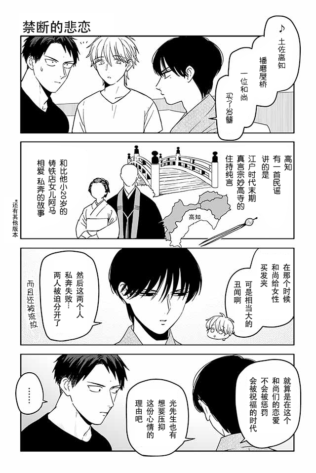 寺咖啡韩漫全集-第331-335话无删减无遮挡章节图片 