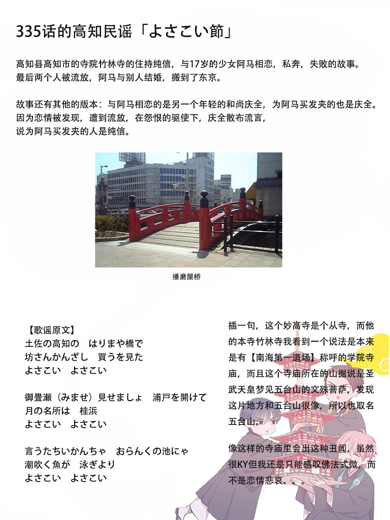 寺咖啡韩漫全集-第331-335话无删减无遮挡章节图片 