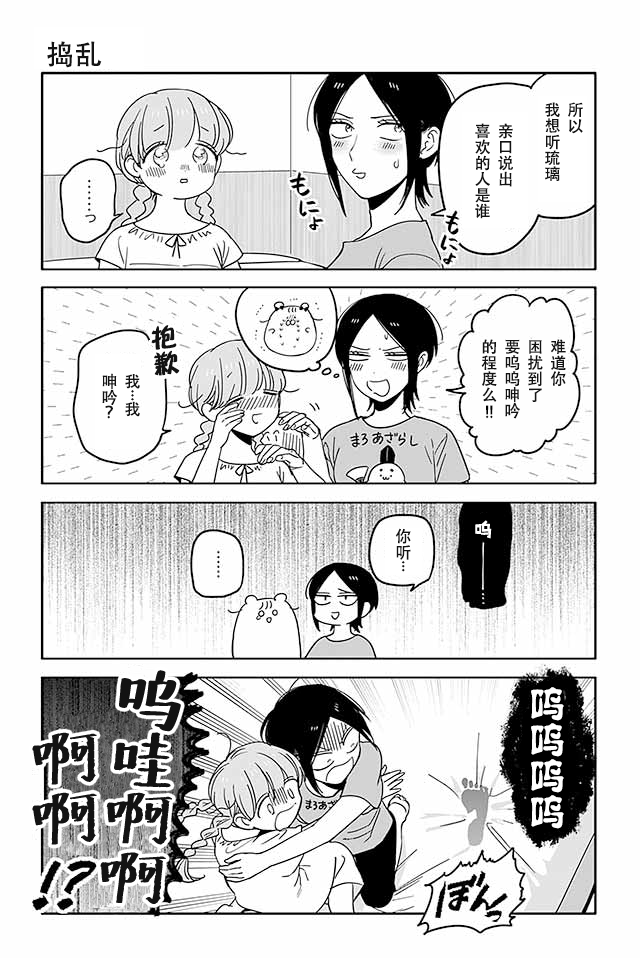 寺咖啡韩漫全集-第341-345话无删减无遮挡章节图片 