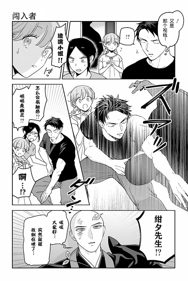 寺咖啡韩漫全集-第341-345话无删减无遮挡章节图片 