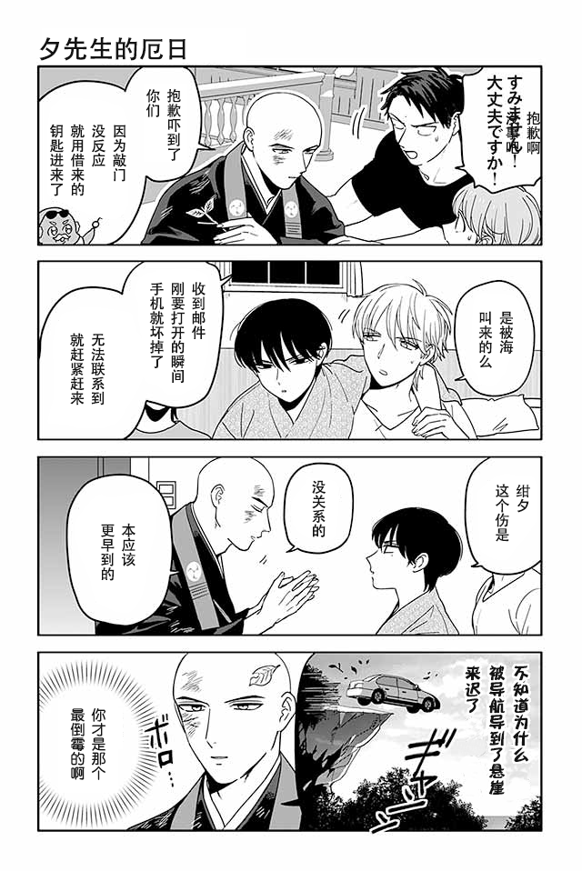 寺咖啡韩漫全集-第341-345话无删减无遮挡章节图片 