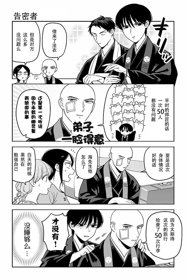 寺咖啡韩漫全集-第341-345话无删减无遮挡章节图片 