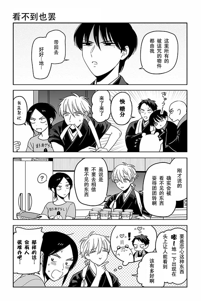 寺咖啡韩漫全集-第351-355话无删减无遮挡章节图片 