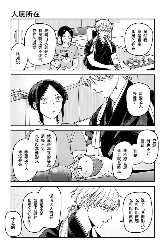 寺咖啡韩漫全集-第351-355话无删减无遮挡章节图片 