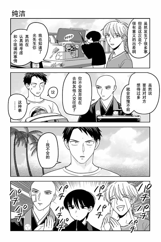寺咖啡韩漫全集-第351-355话无删减无遮挡章节图片 