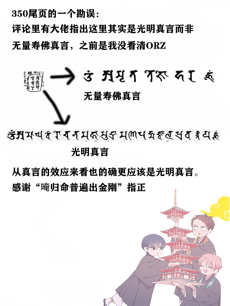 寺咖啡韩漫全集-第351-355话无删减无遮挡章节图片 