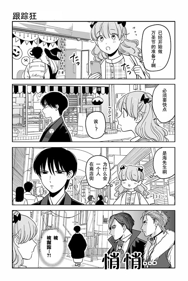 寺咖啡韩漫全集-第366-370话无删减无遮挡章节图片 