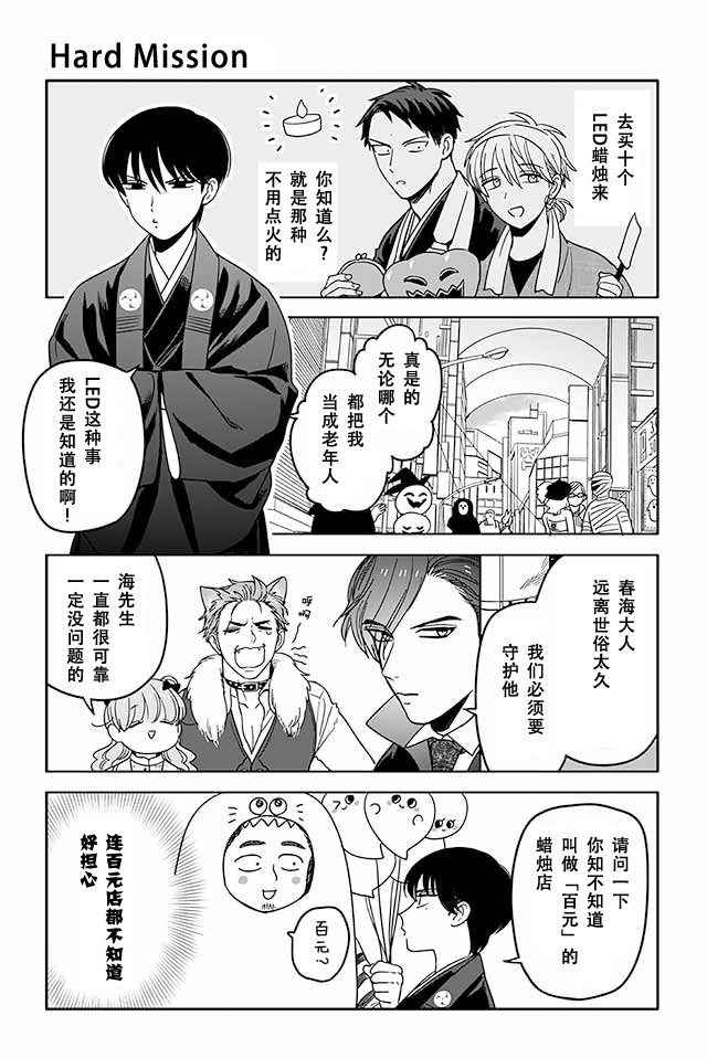 寺咖啡韩漫全集-第371-375话无删减无遮挡章节图片 