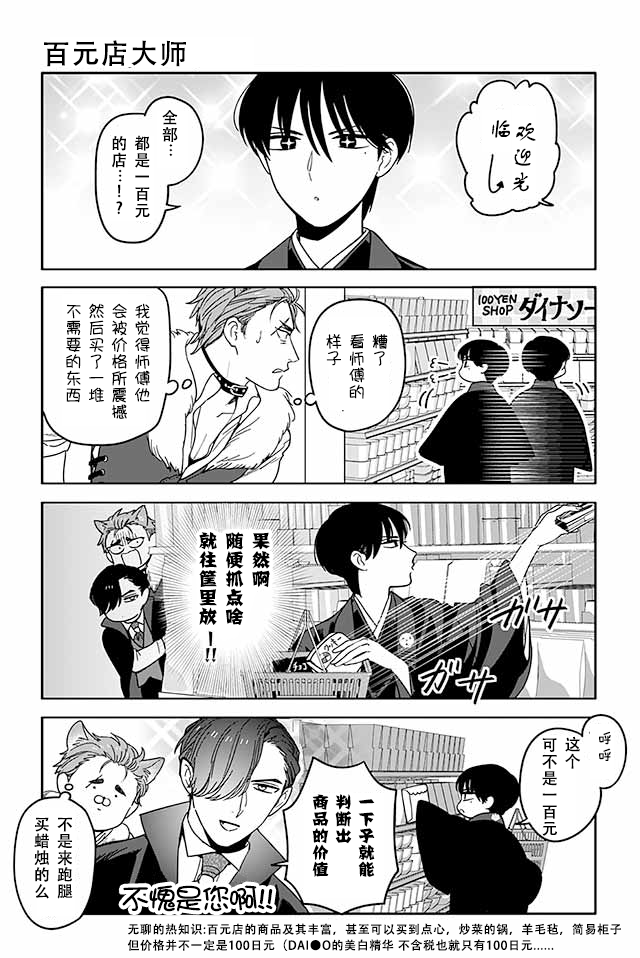 寺咖啡韩漫全集-第371-375话无删减无遮挡章节图片 