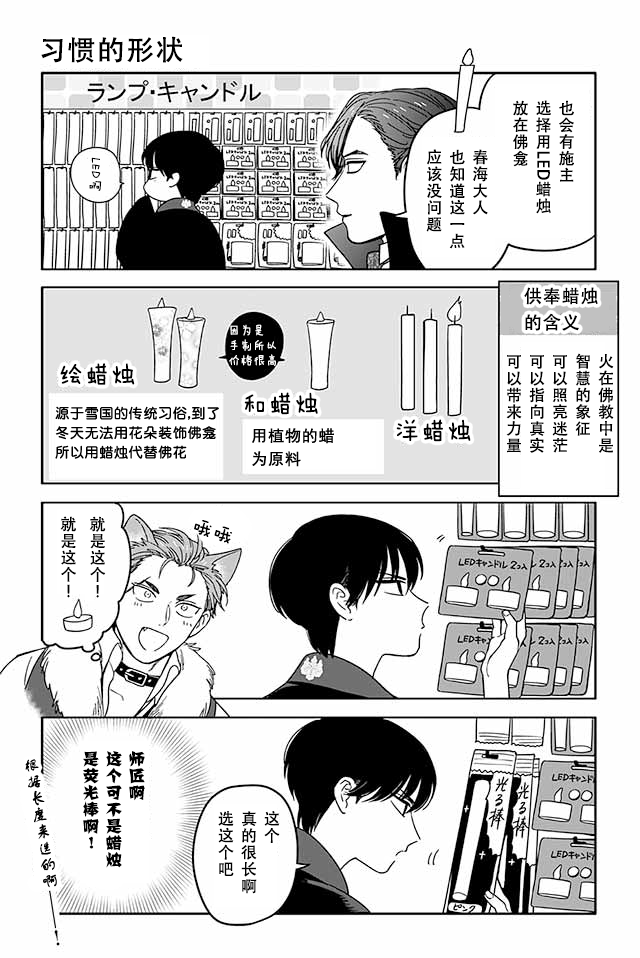 寺咖啡韩漫全集-第371-375话无删减无遮挡章节图片 