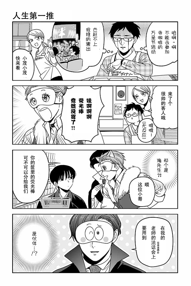 寺咖啡韩漫全集-第376-380话无删减无遮挡章节图片 
