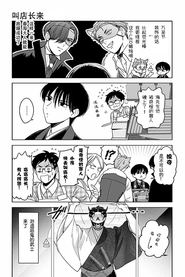 寺咖啡韩漫全集-第376-380话无删减无遮挡章节图片 