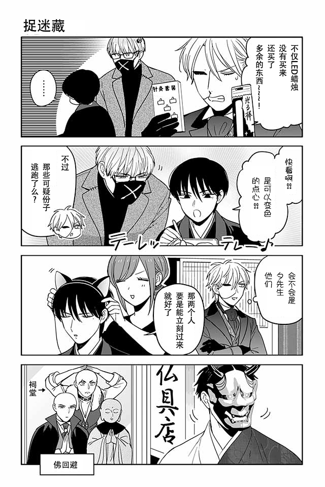 寺咖啡韩漫全集-第376-380话无删减无遮挡章节图片 