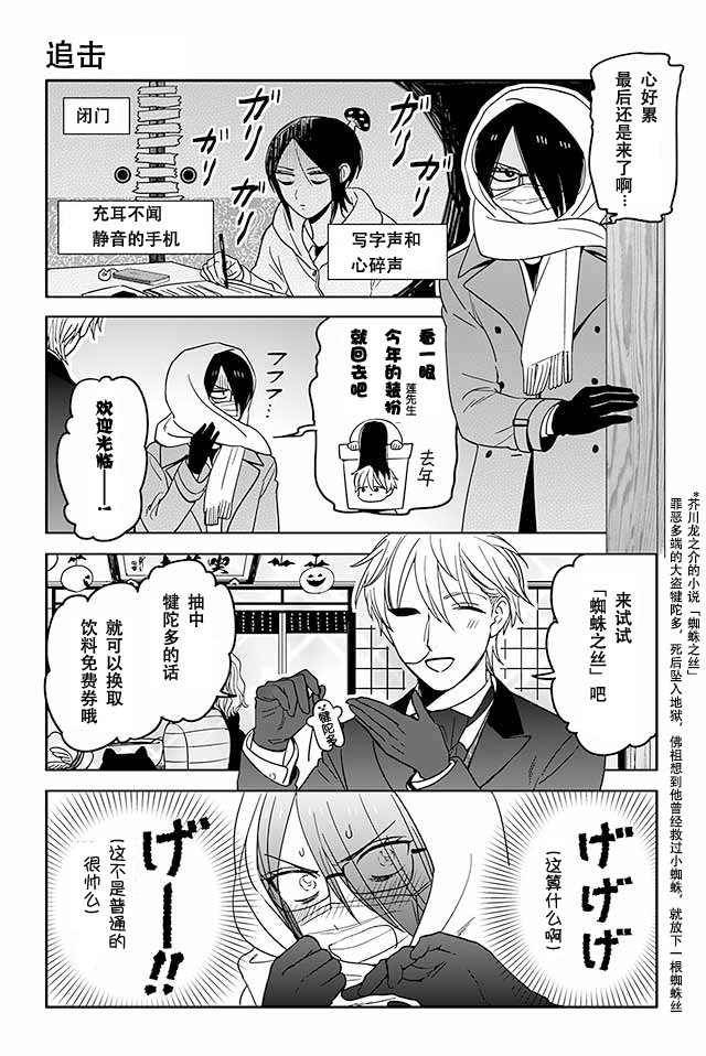 寺咖啡韩漫全集-第376-380话无删减无遮挡章节图片 