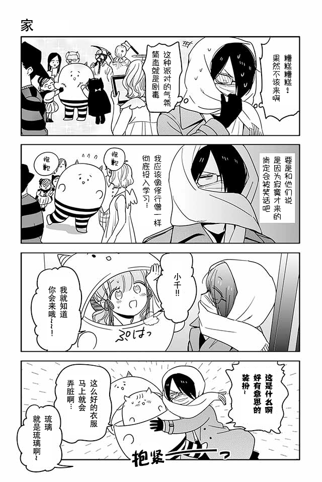 寺咖啡韩漫全集-第376-380话无删减无遮挡章节图片 