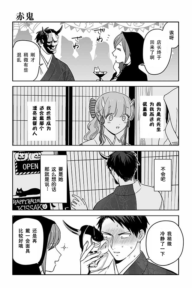 寺咖啡韩漫全集-第386-390话无删减无遮挡章节图片 