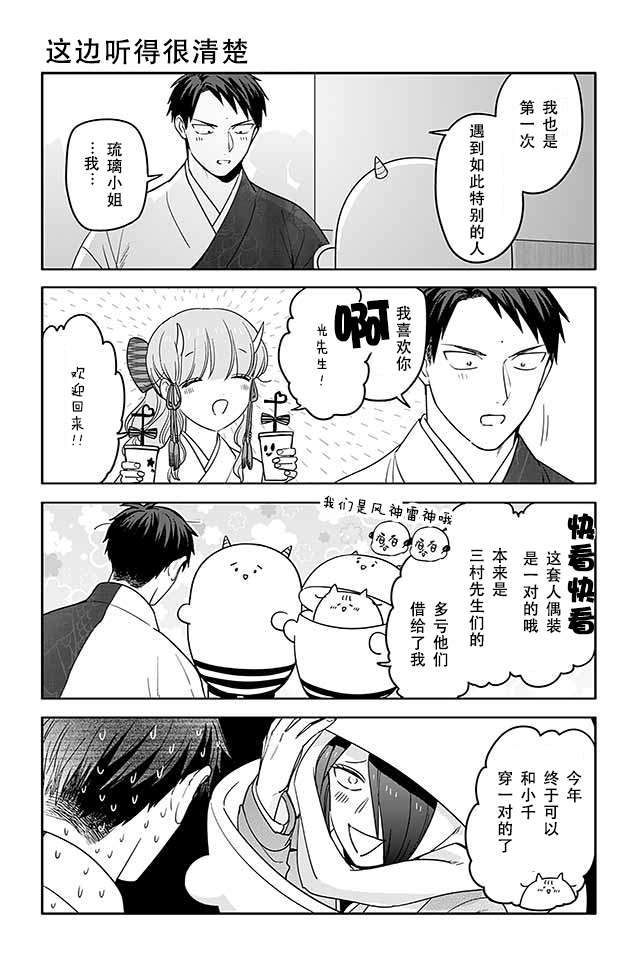 寺咖啡韩漫全集-第386-390话无删减无遮挡章节图片 
