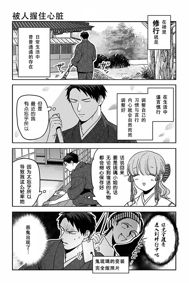 寺咖啡韩漫全集-第386-390话无删减无遮挡章节图片 
