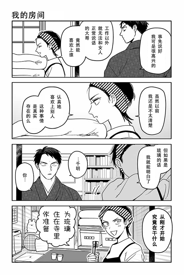 寺咖啡韩漫全集-第391-395话无删减无遮挡章节图片 