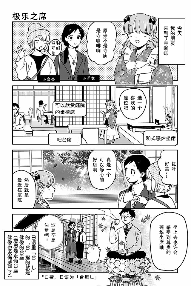 寺咖啡韩漫全集-第391-395话无删减无遮挡章节图片 