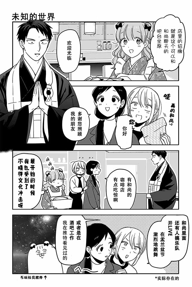 寺咖啡韩漫全集-第391-395话无删减无遮挡章节图片 