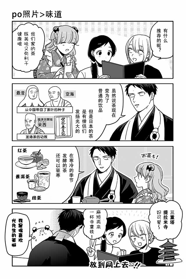 寺咖啡韩漫全集-第391-395话无删减无遮挡章节图片 