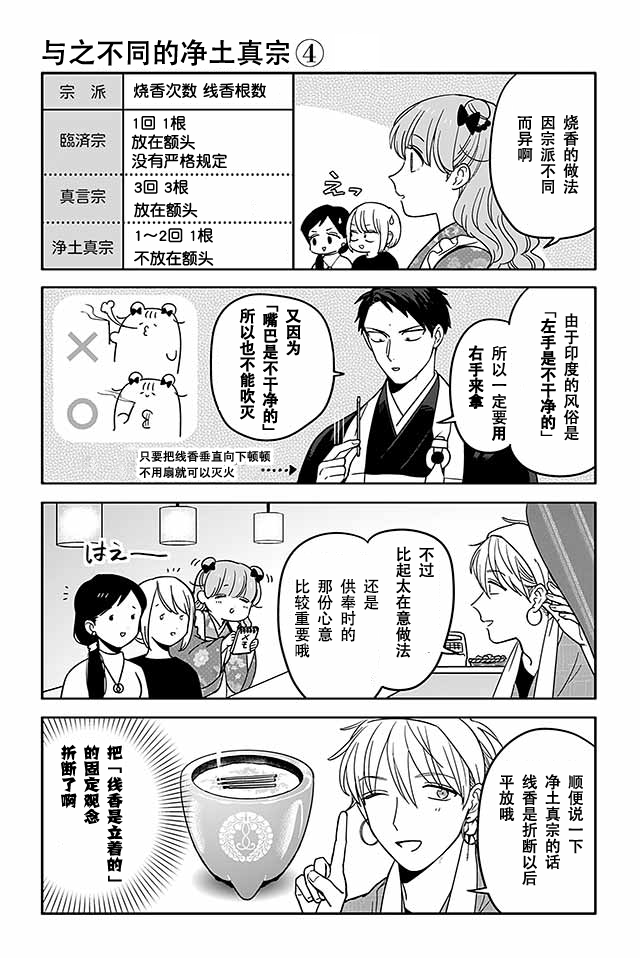 寺咖啡韩漫全集-第396-400话无删减无遮挡章节图片 