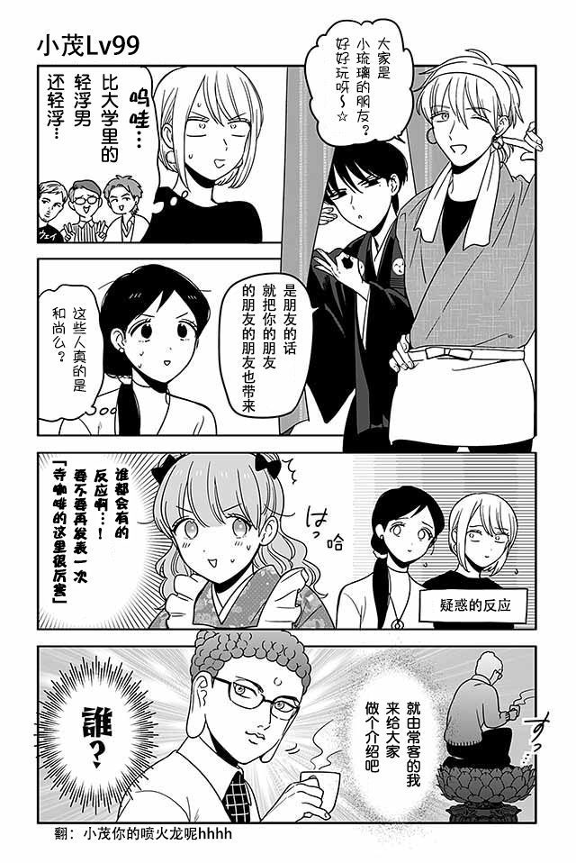 寺咖啡韩漫全集-第396-400话无删减无遮挡章节图片 