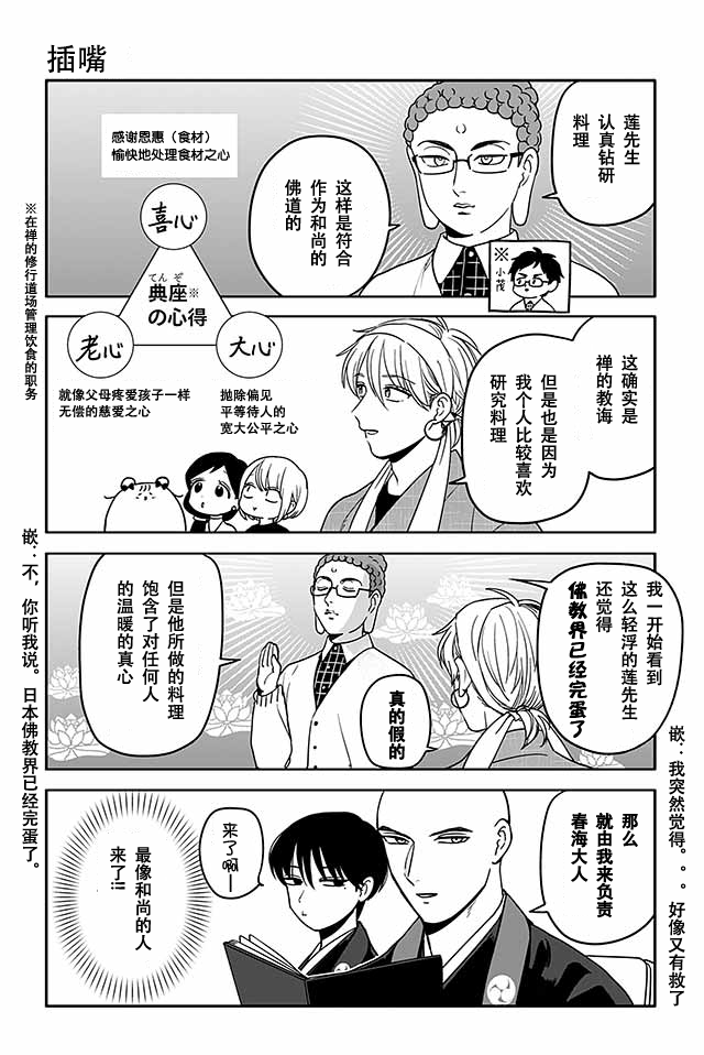 寺咖啡韩漫全集-第396-400话无删减无遮挡章节图片 