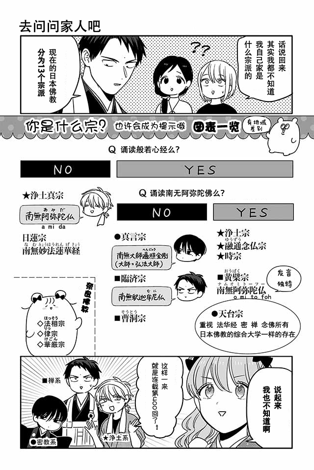 寺咖啡韩漫全集-第396-400话无删减无遮挡章节图片 