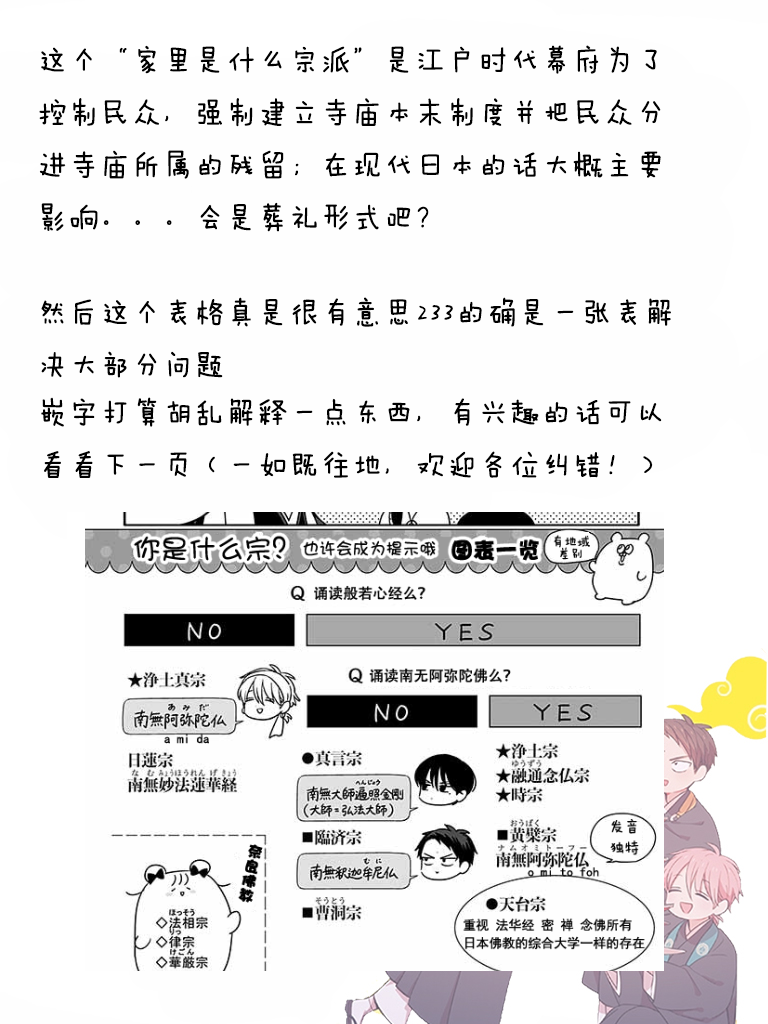 寺咖啡韩漫全集-第396-400话无删减无遮挡章节图片 