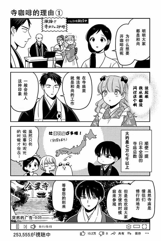 寺咖啡韩漫全集-第401-405话无删减无遮挡章节图片 